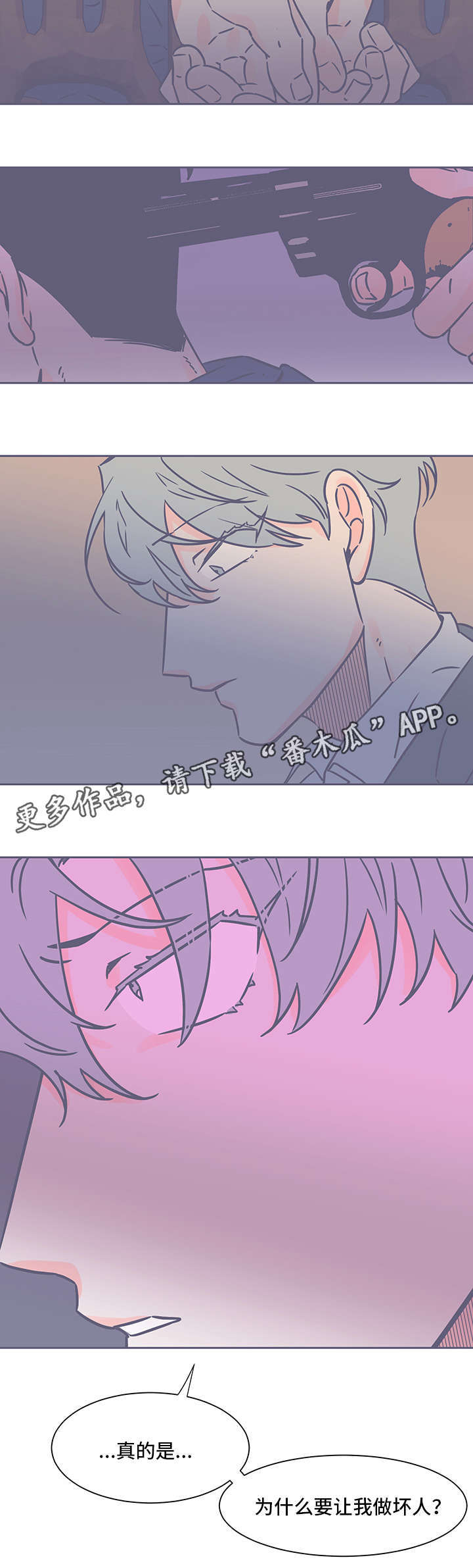 第66话5