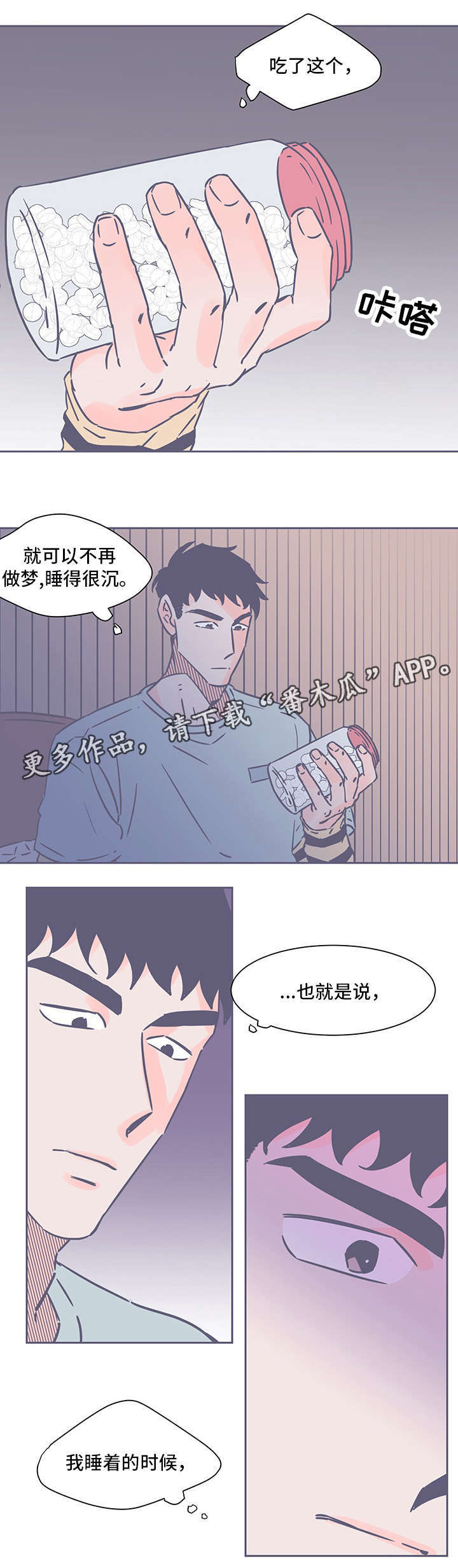 第62话7