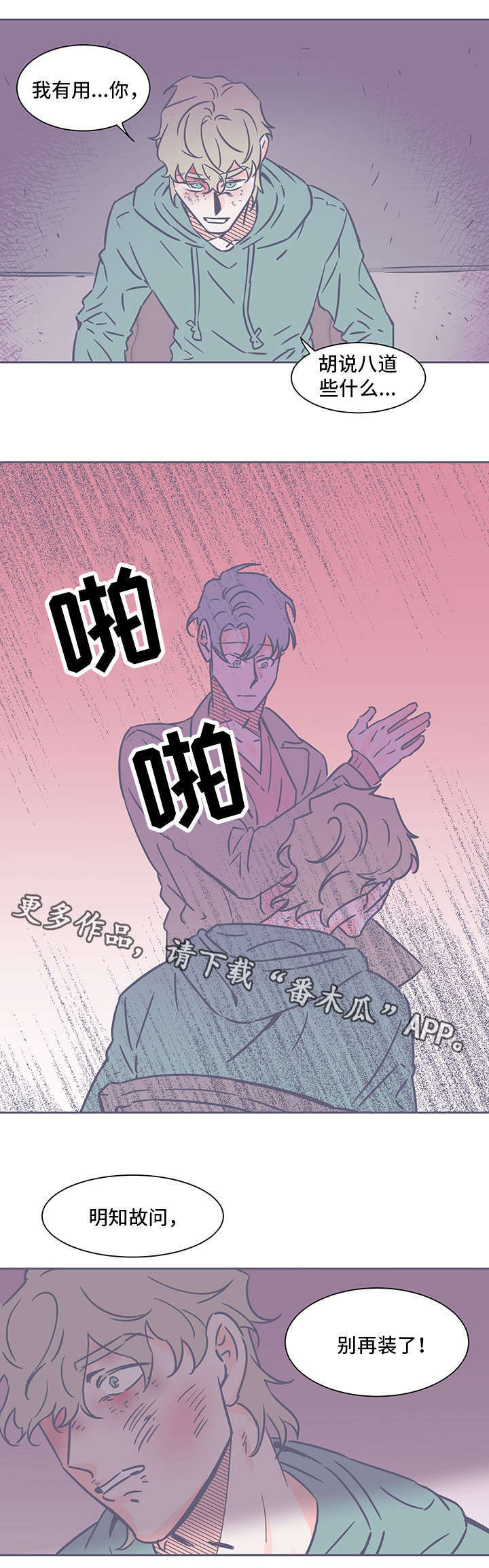 第62话3