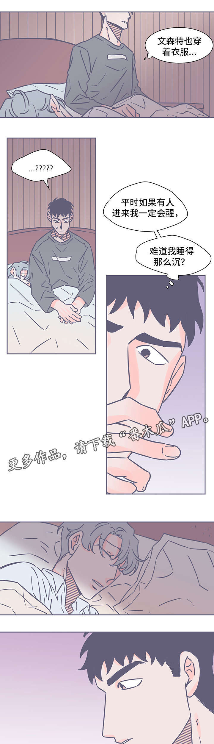 第59话4