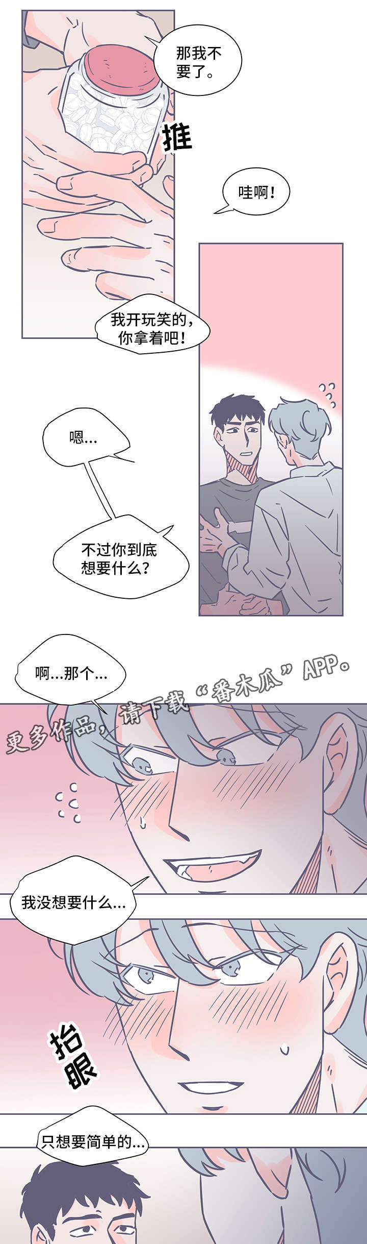 第58话4