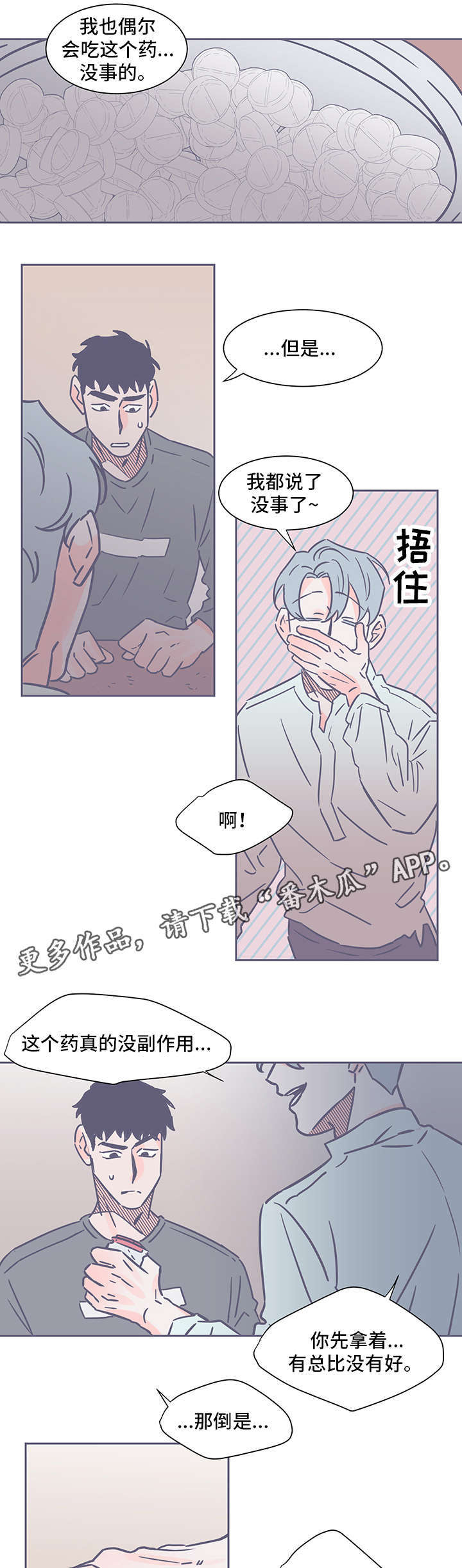 第58话2