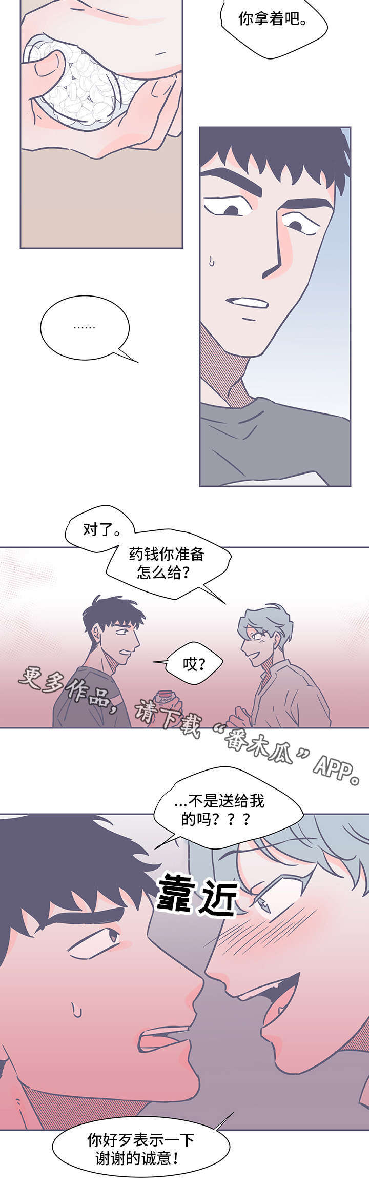 第58话3