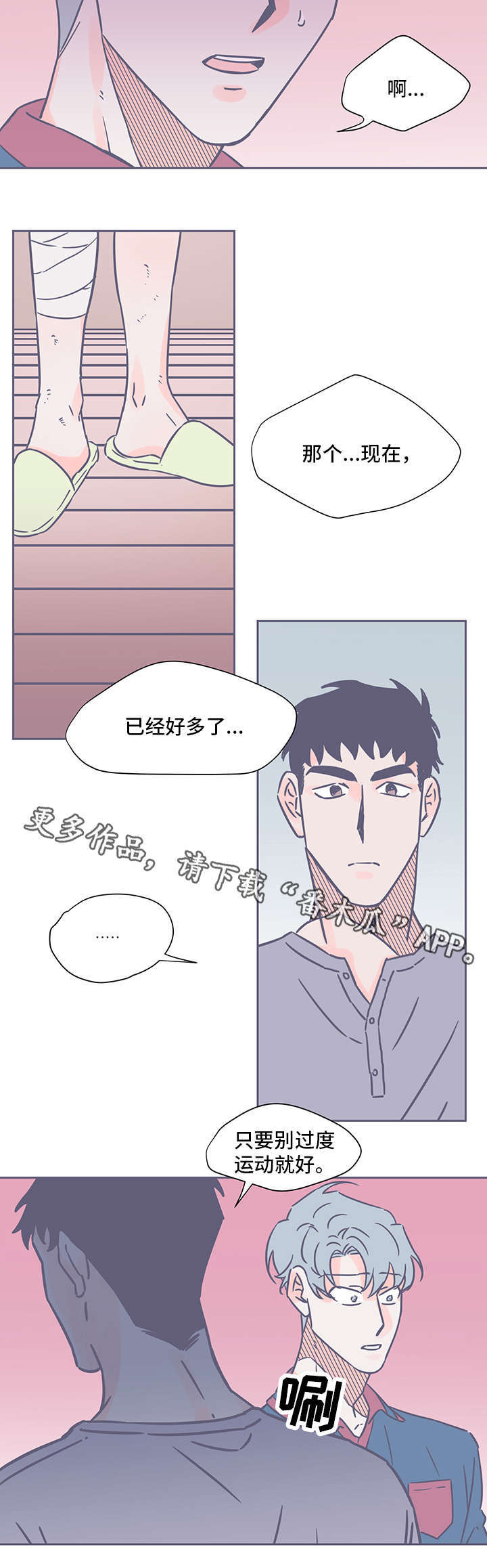 第56话7
