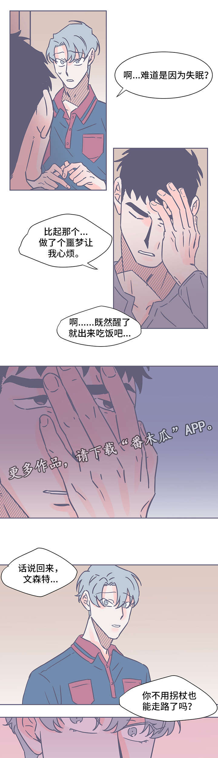 第56话6