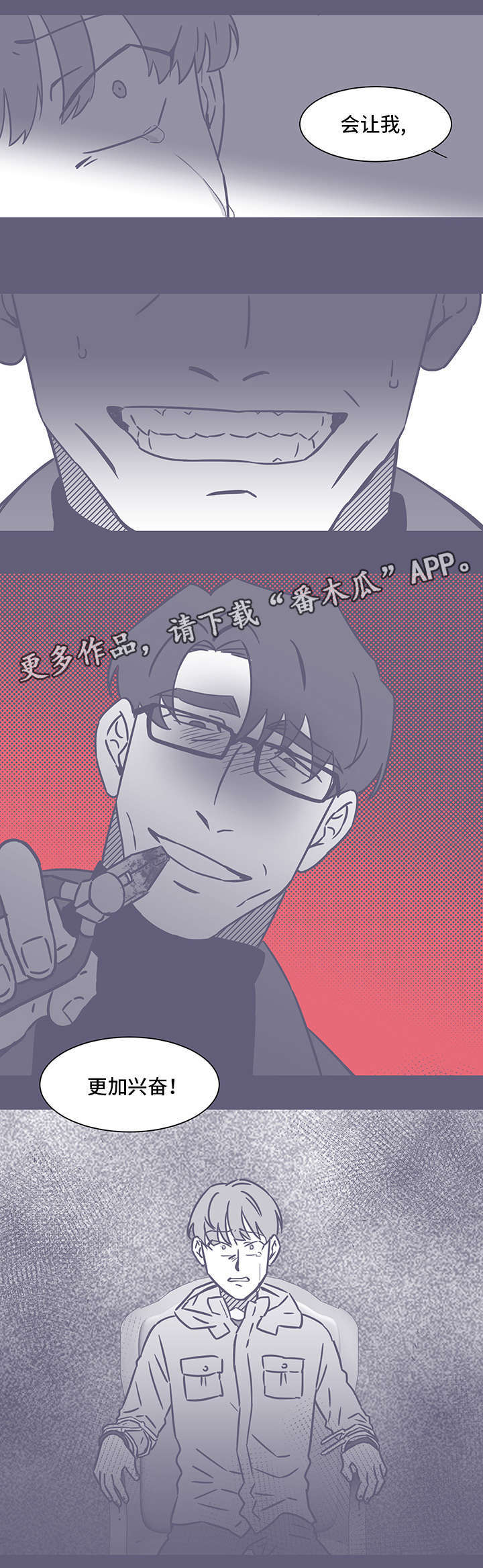 第52话4
