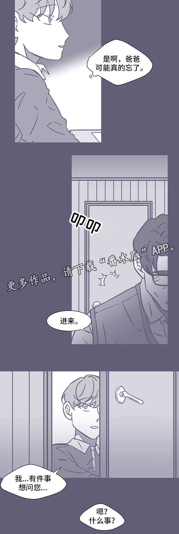 第49话3