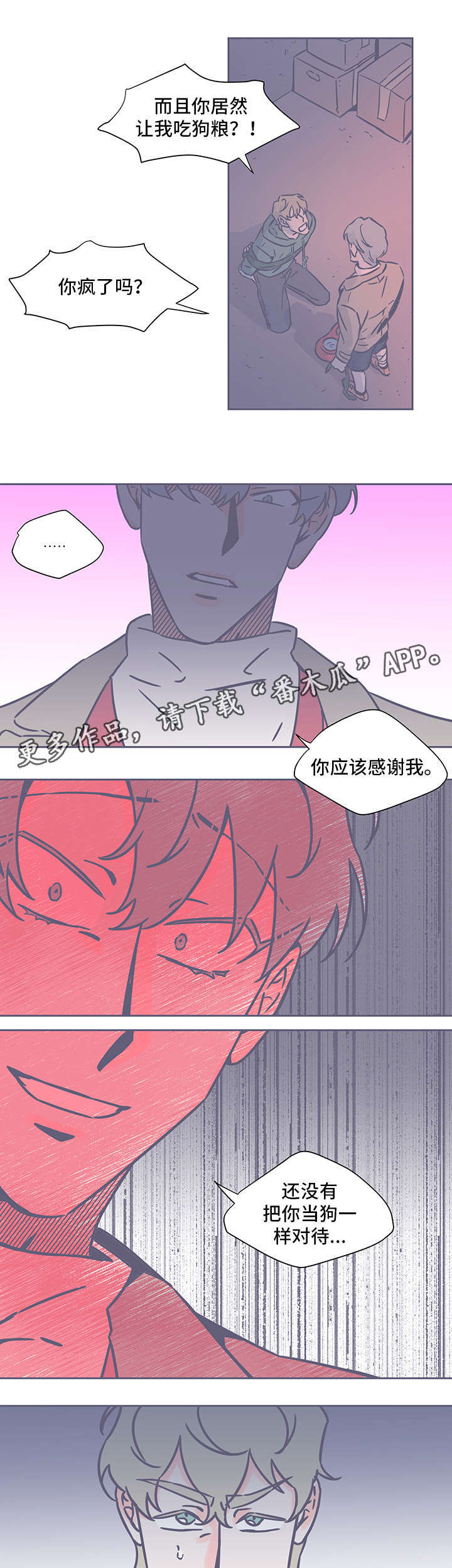第48话6