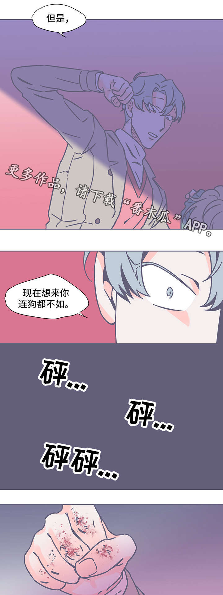 第47话2