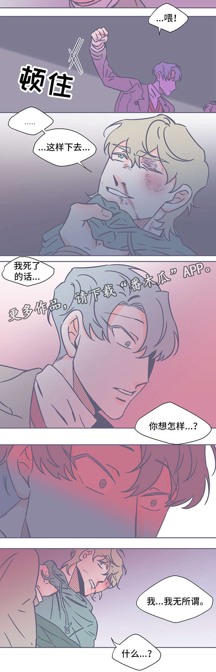 第47话3