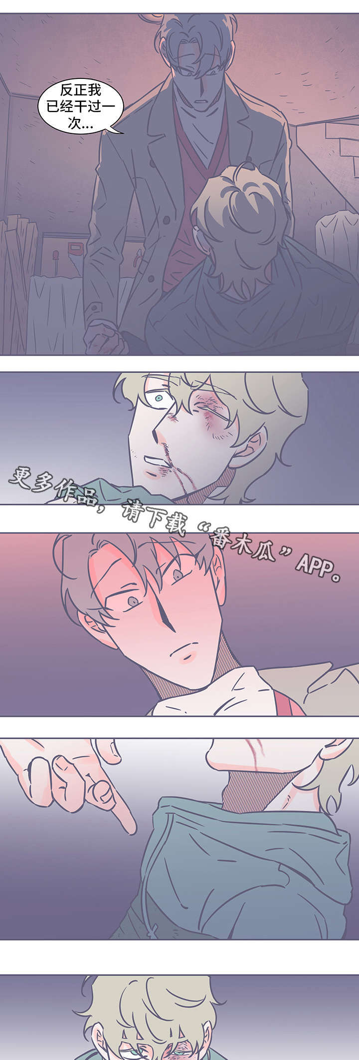 第47话4