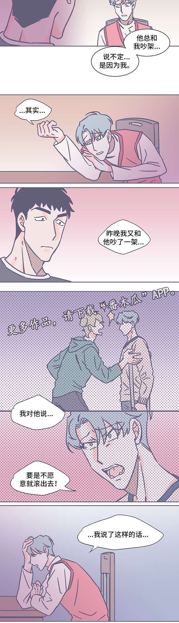 第46话2