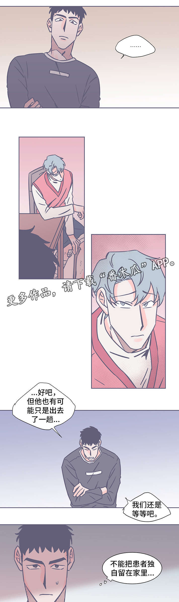 第46话3