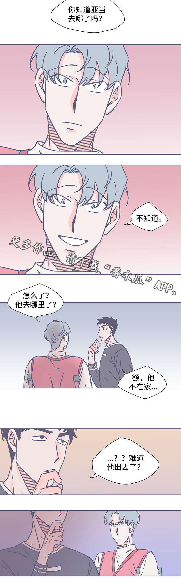 第45话3