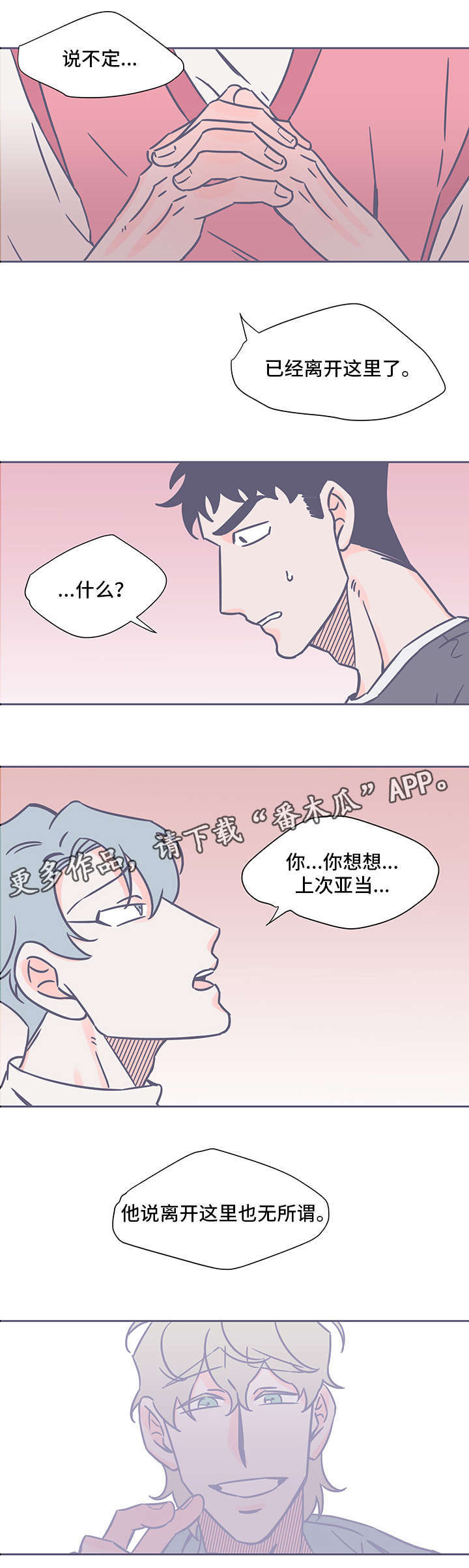 第45话6