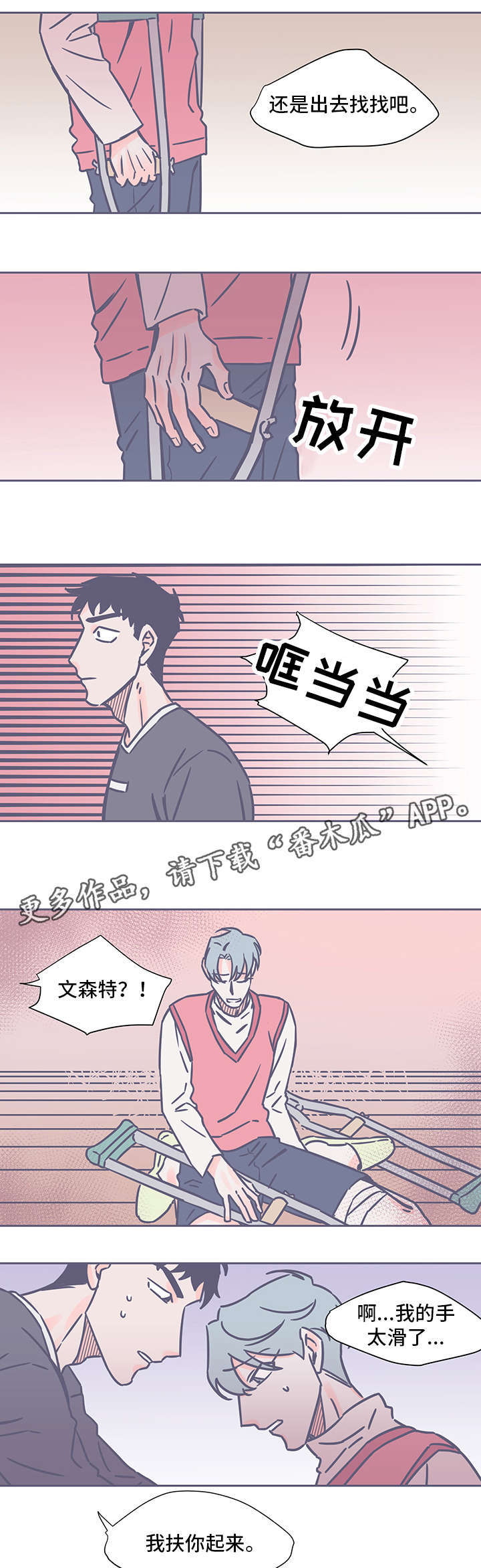 第45话4