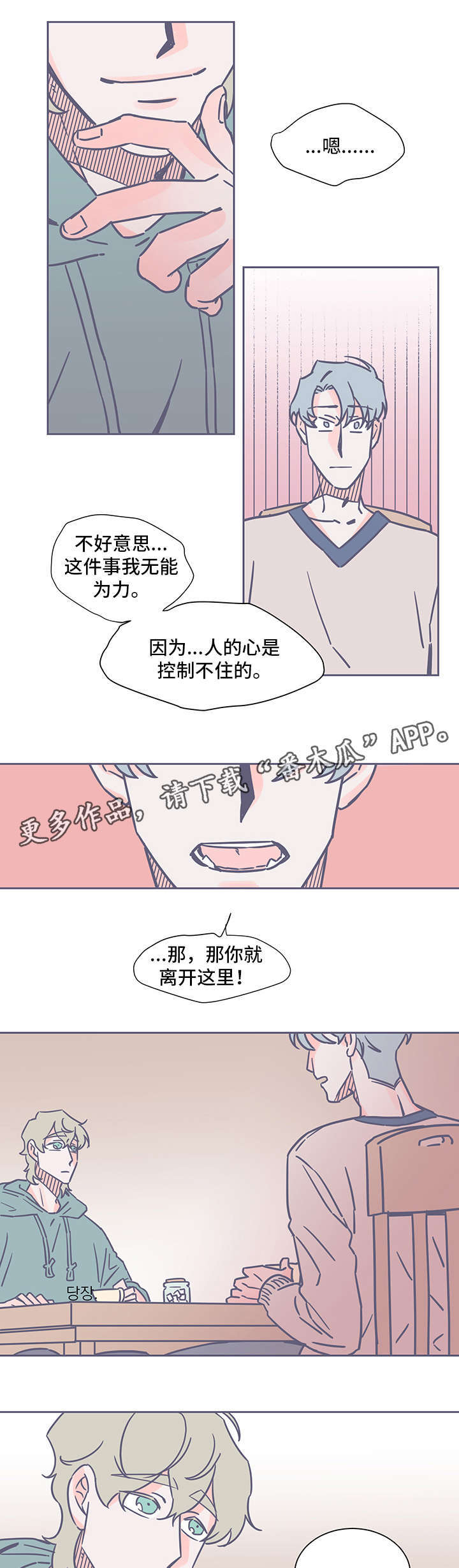 第44话5