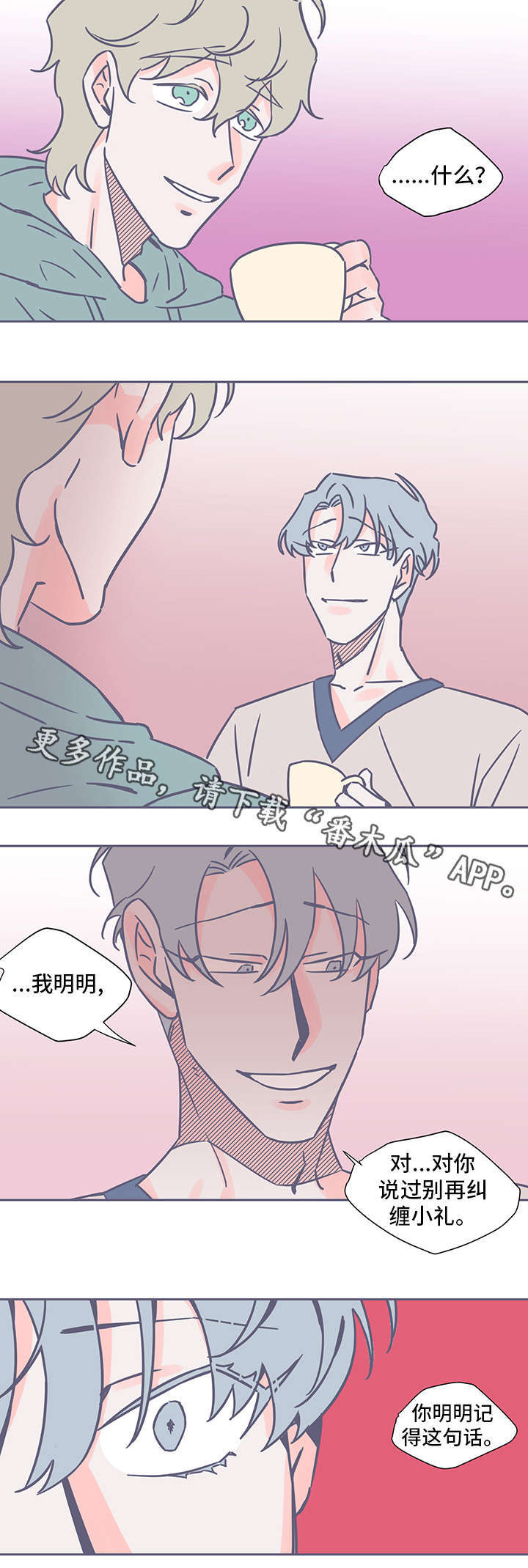 第44话4