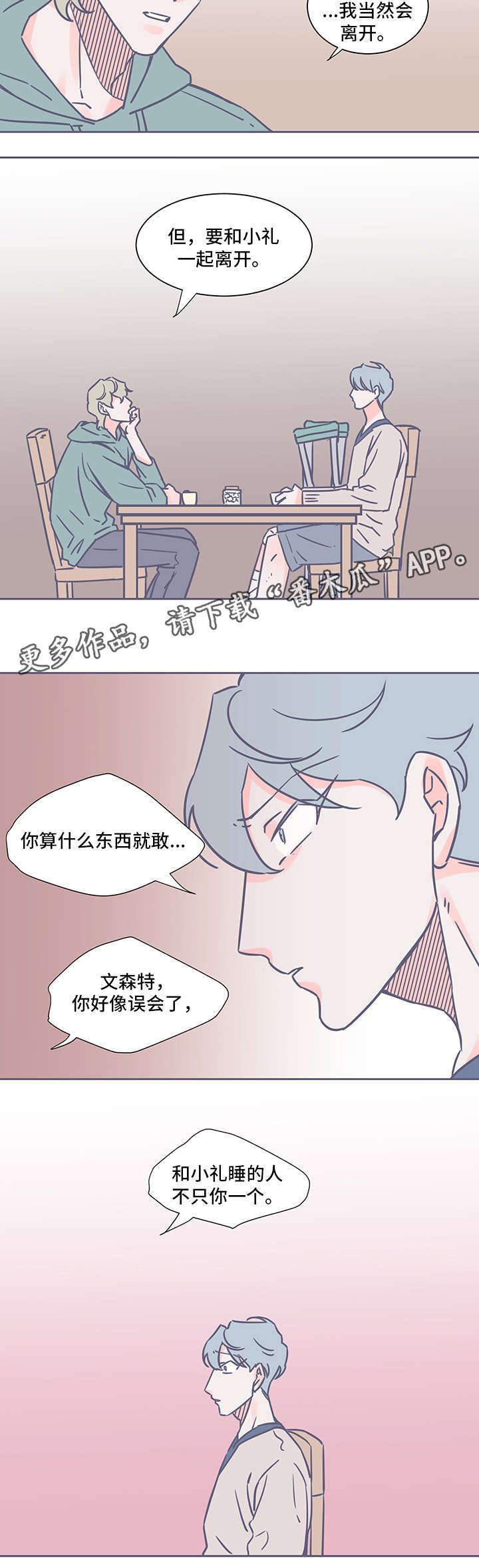 第44话6