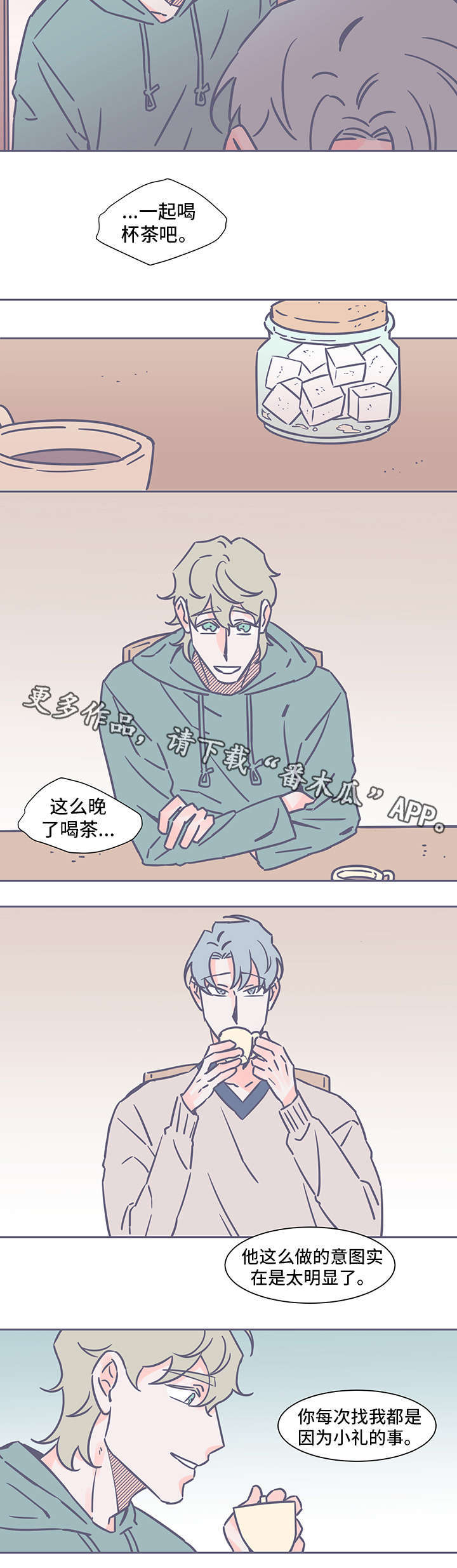 第44话2