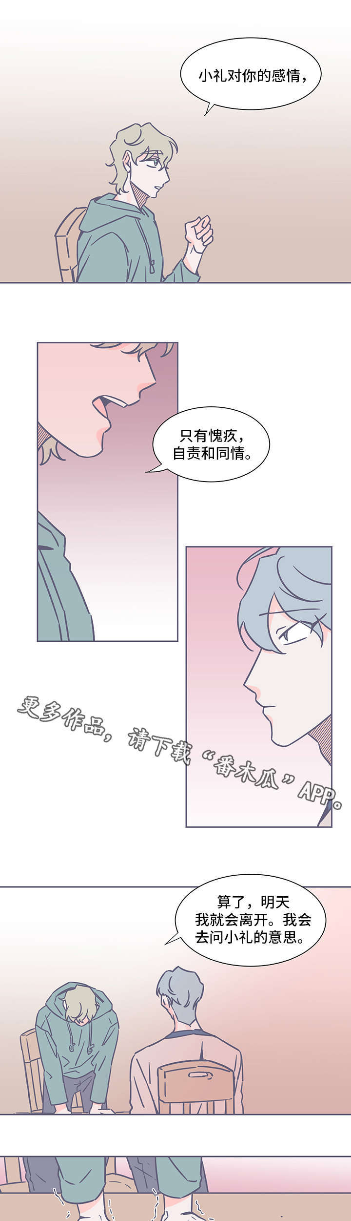 第44话7