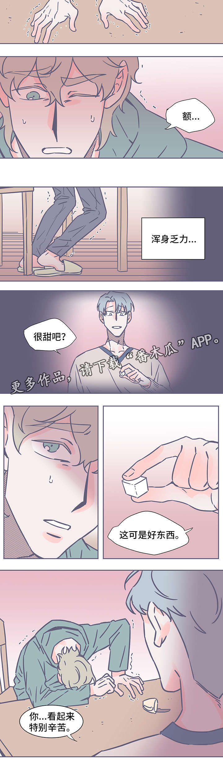 第44话8