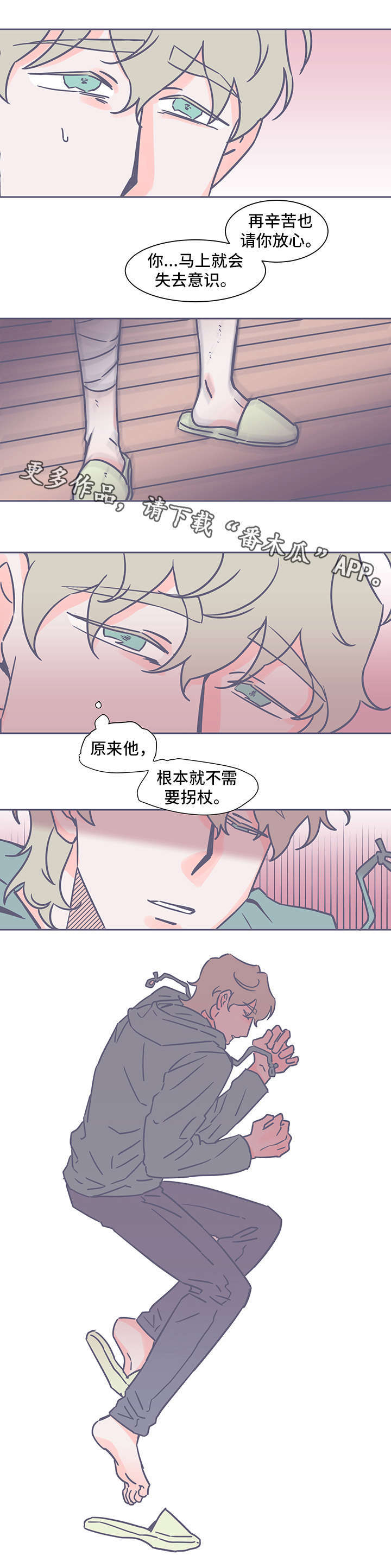 第44话9
