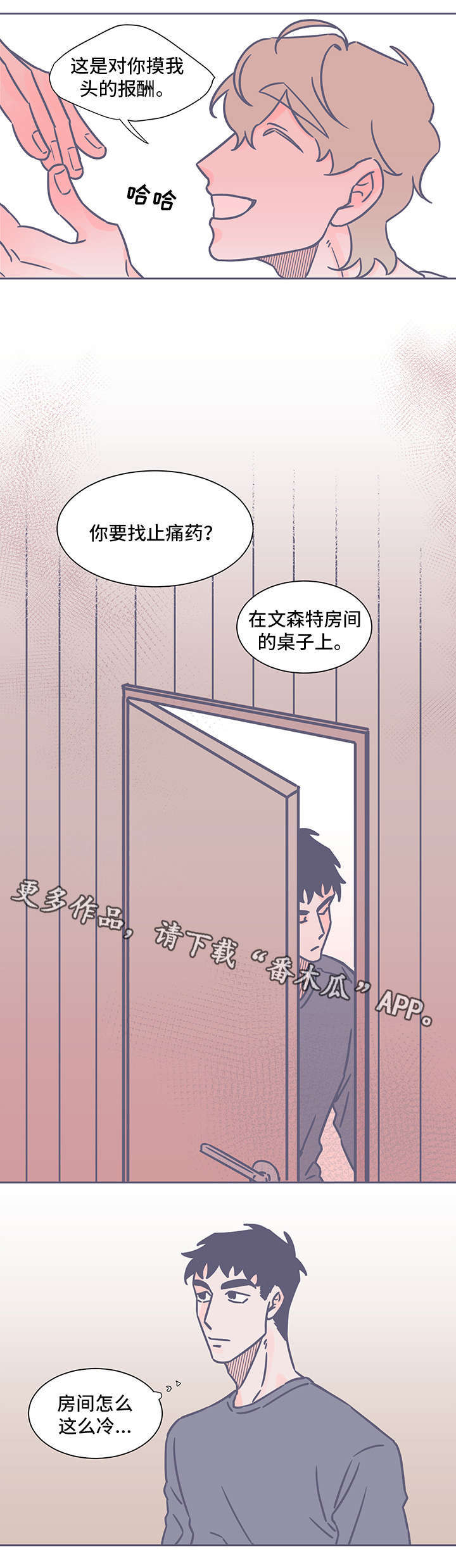 第39话3