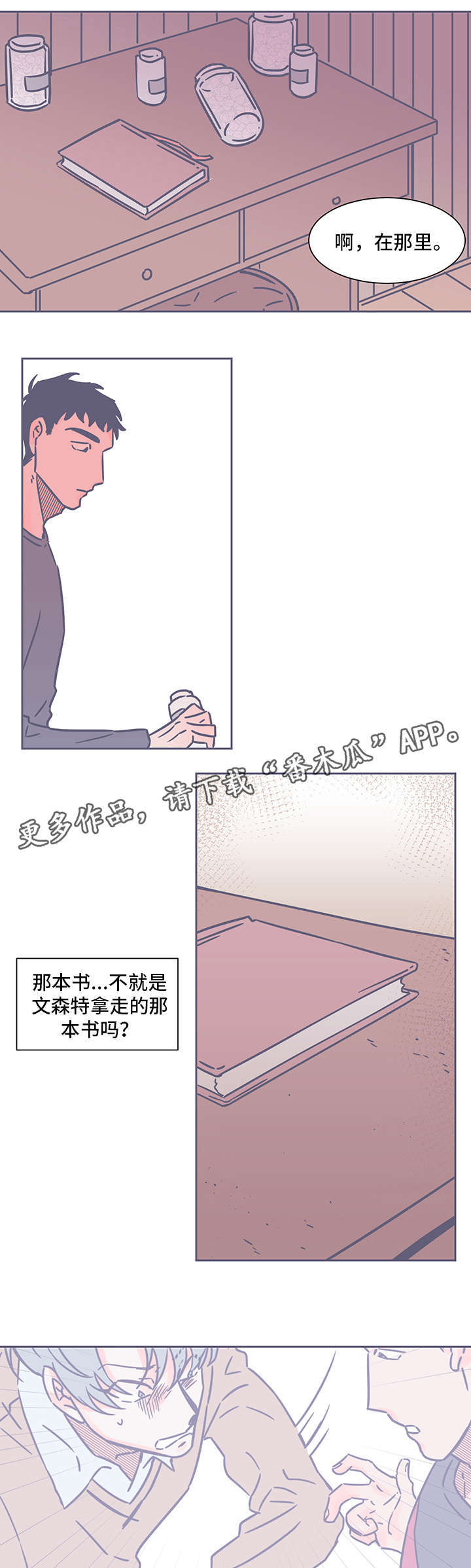 第39话4