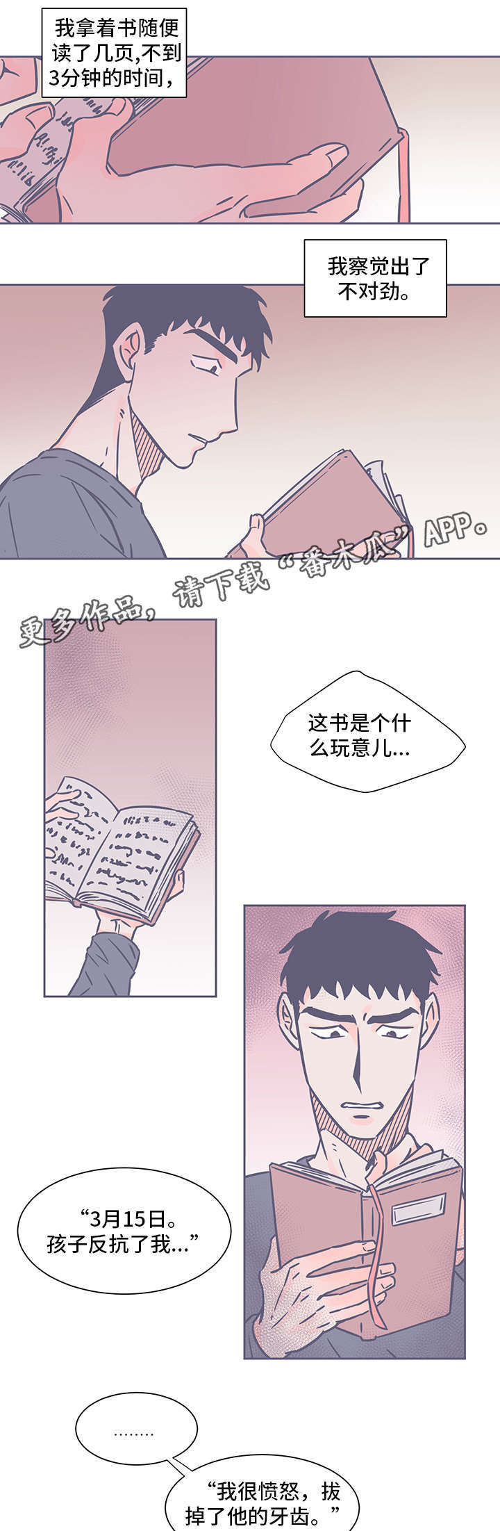 第39话6