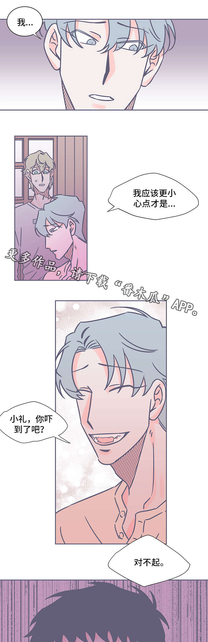 第36话4