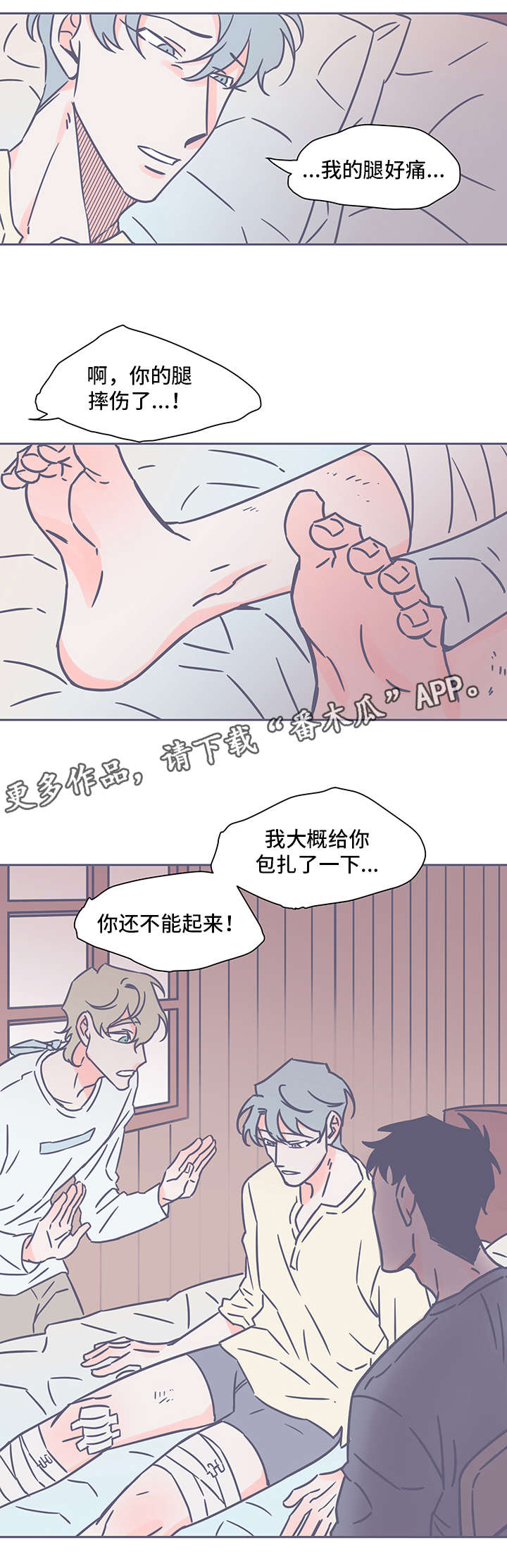 第36话2