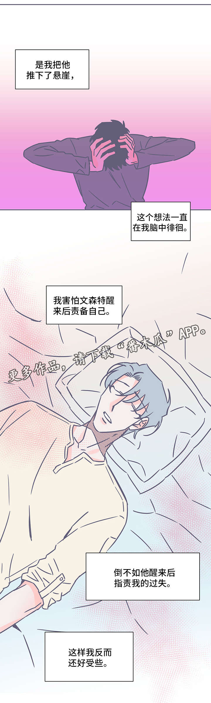 第36话7