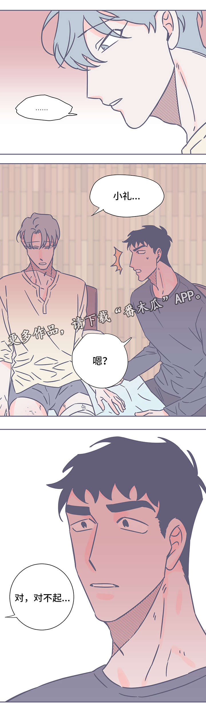 第36话3