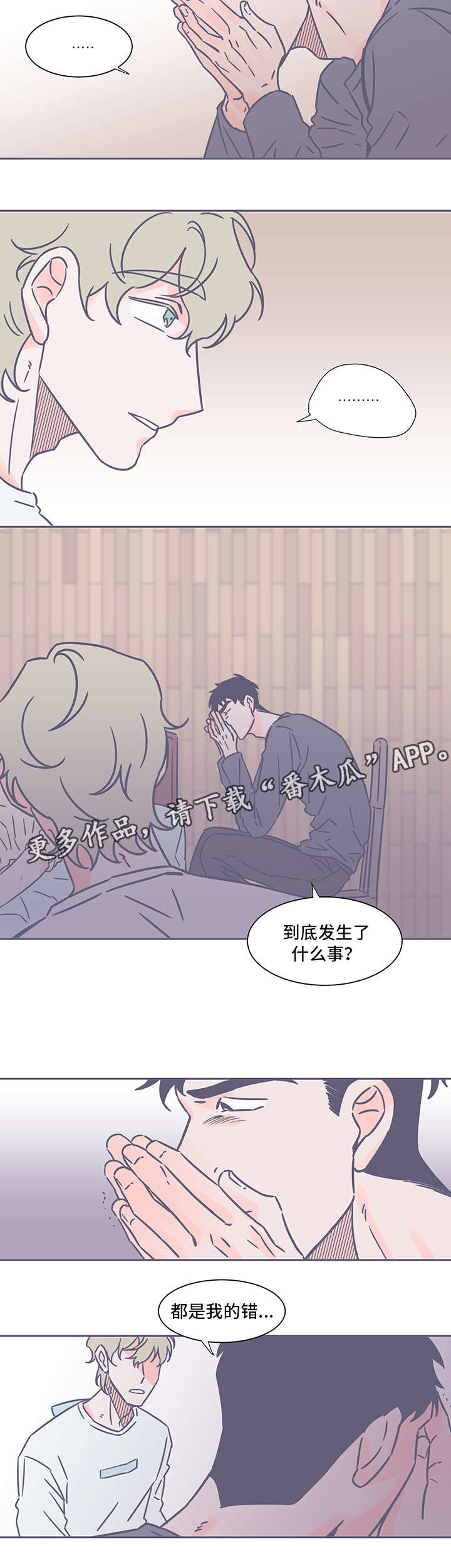 第34话5