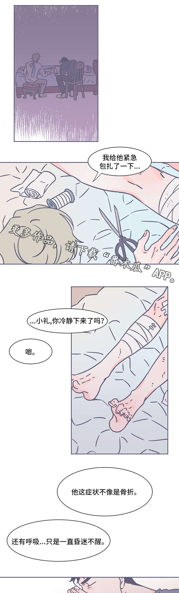 第34话4