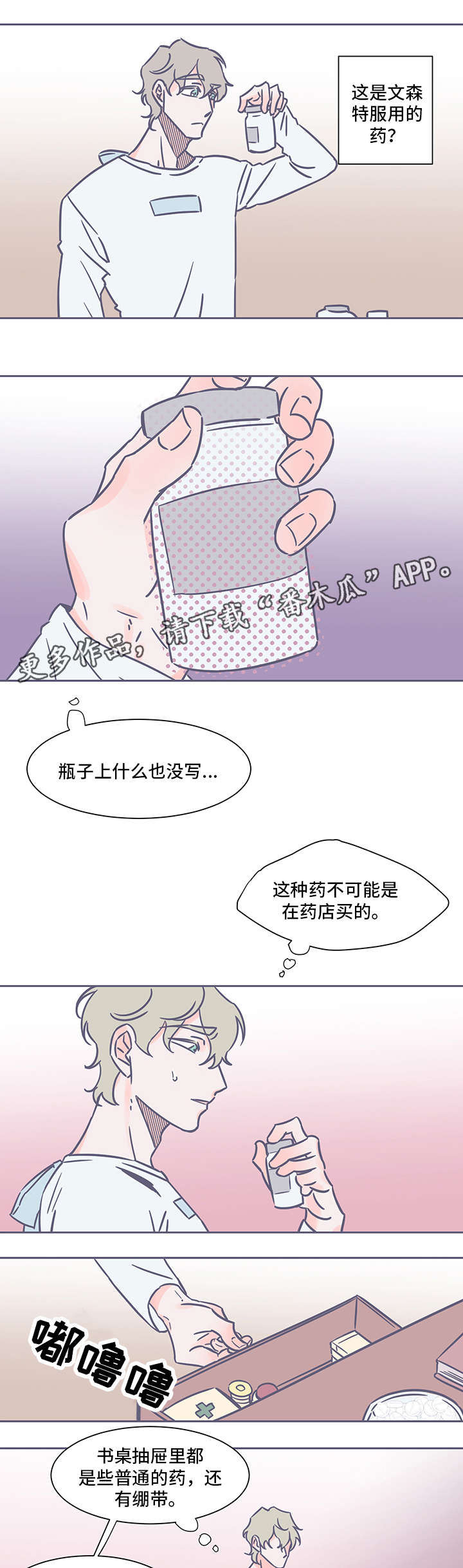 第33话6