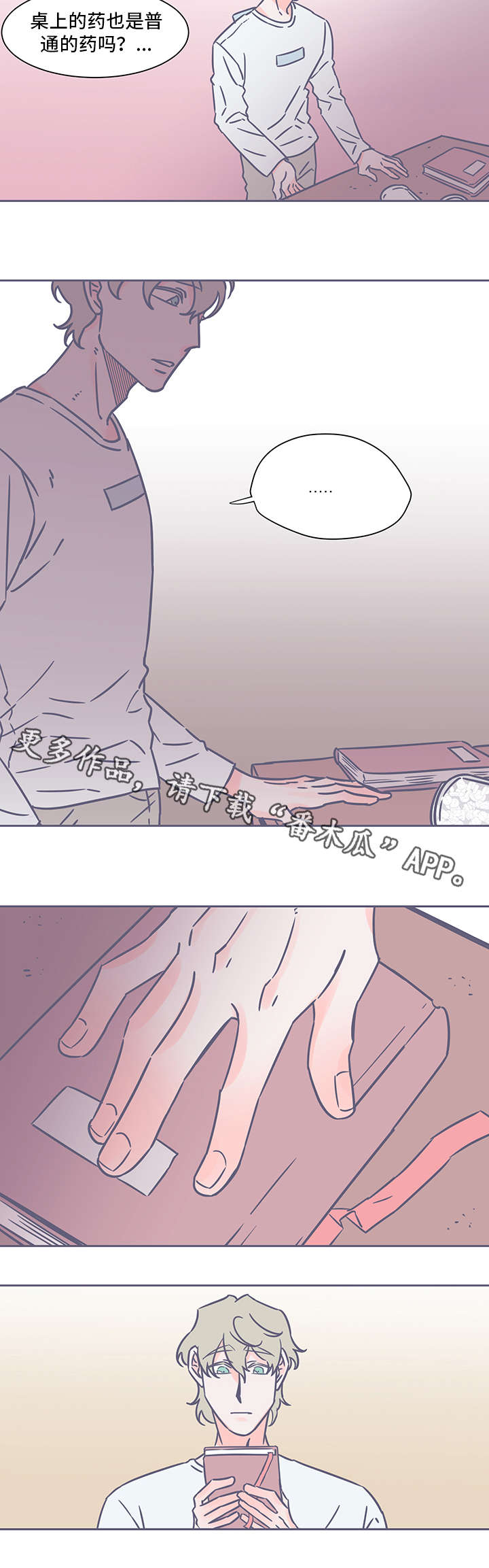 第33话7