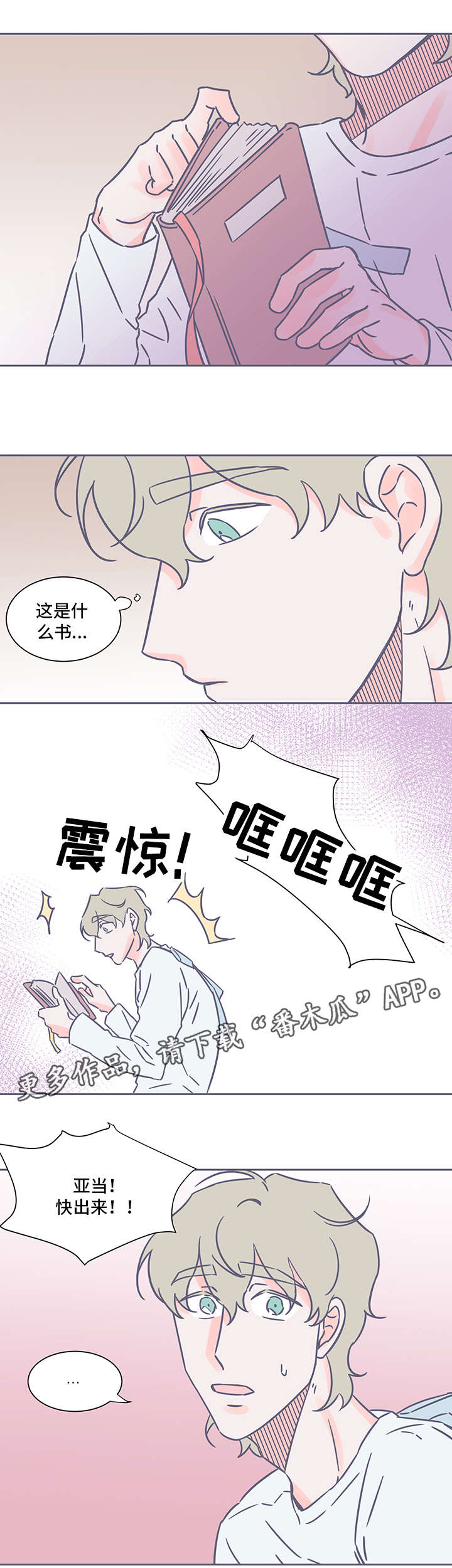 第33话8