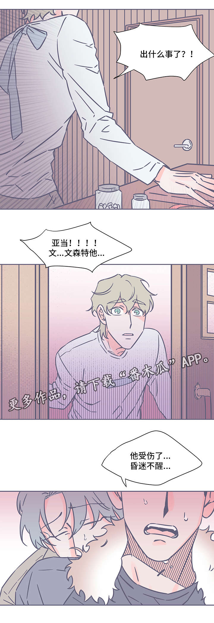 第33话9