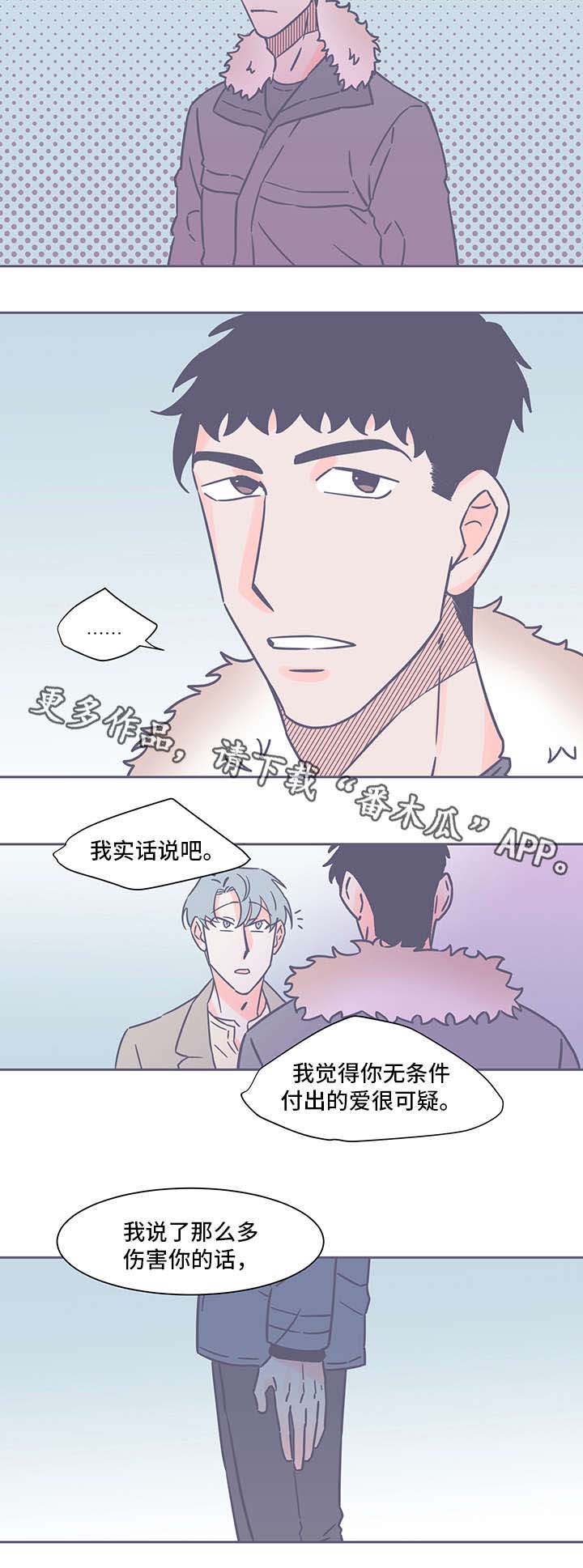 第32话8