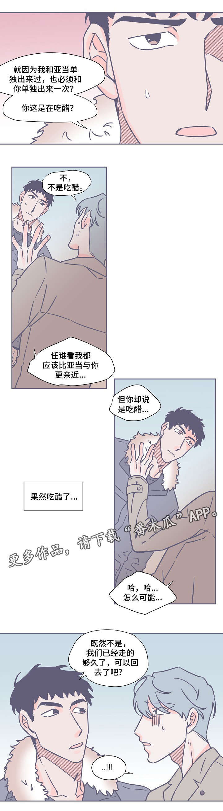 第31话3