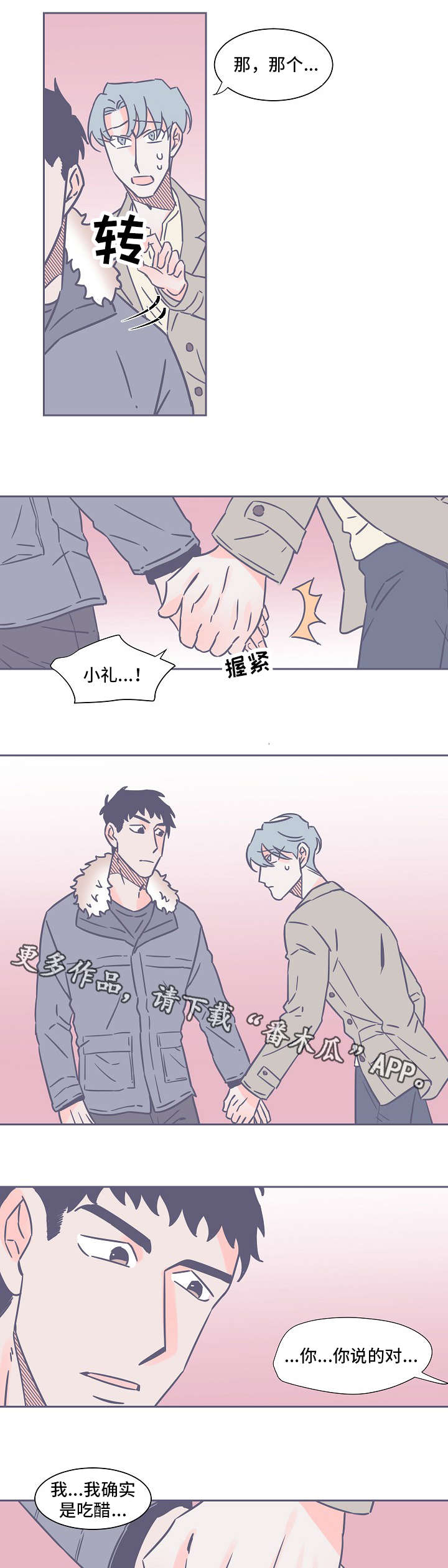 第31话4