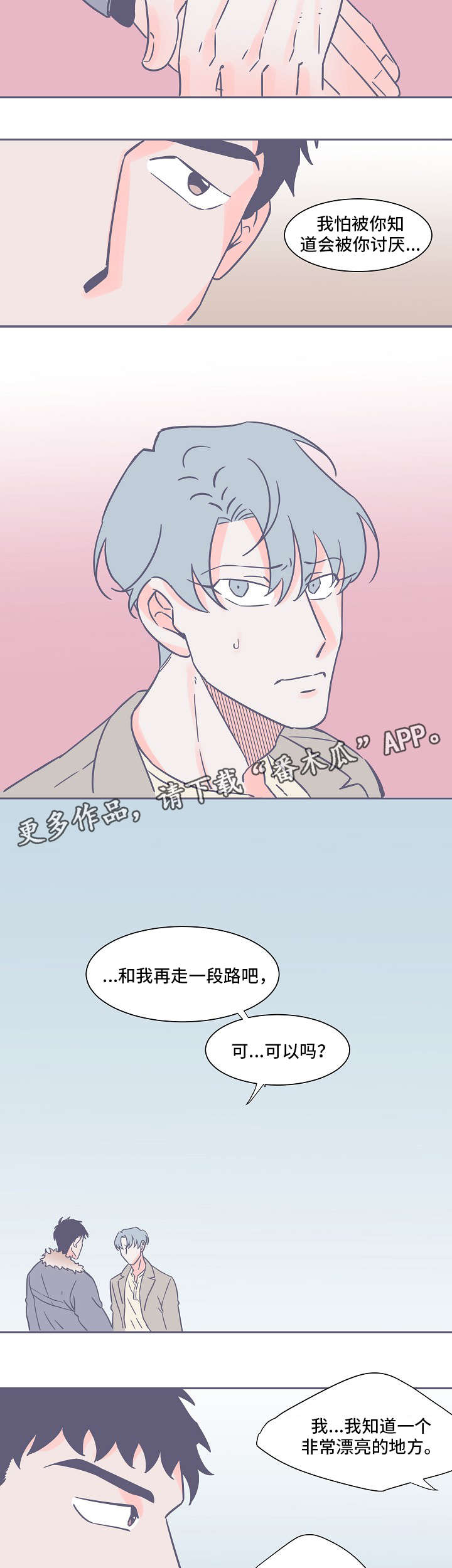 第31话5