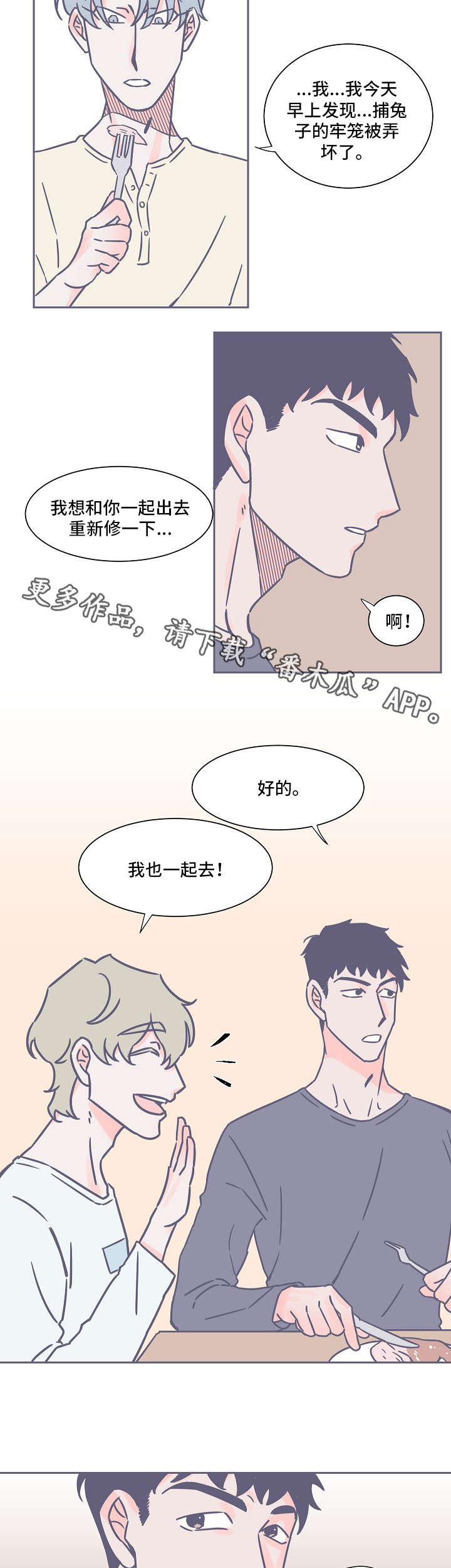第30话4