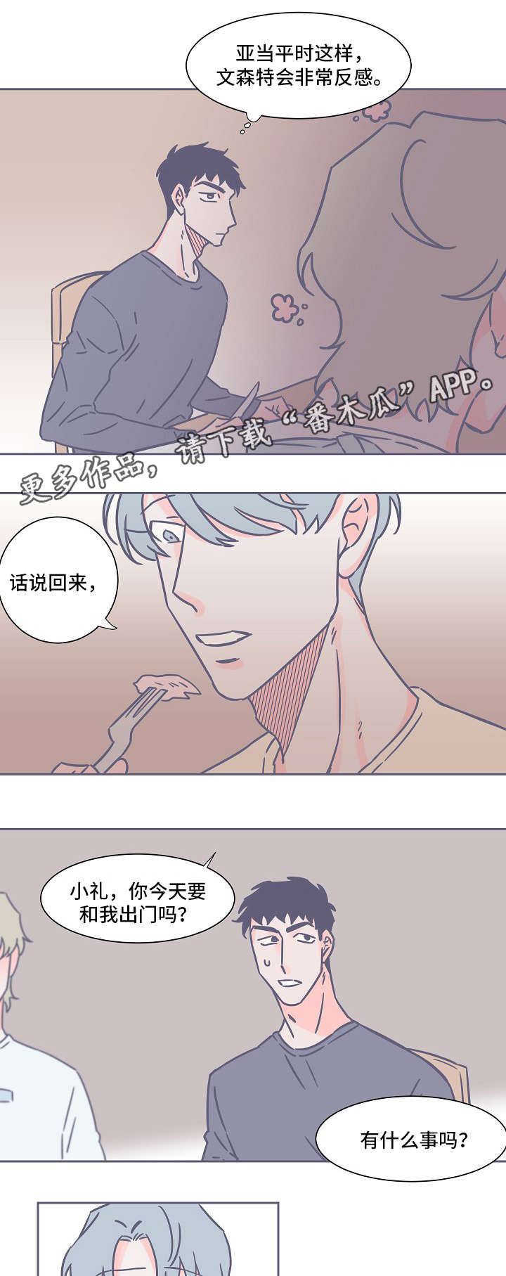 第30话3