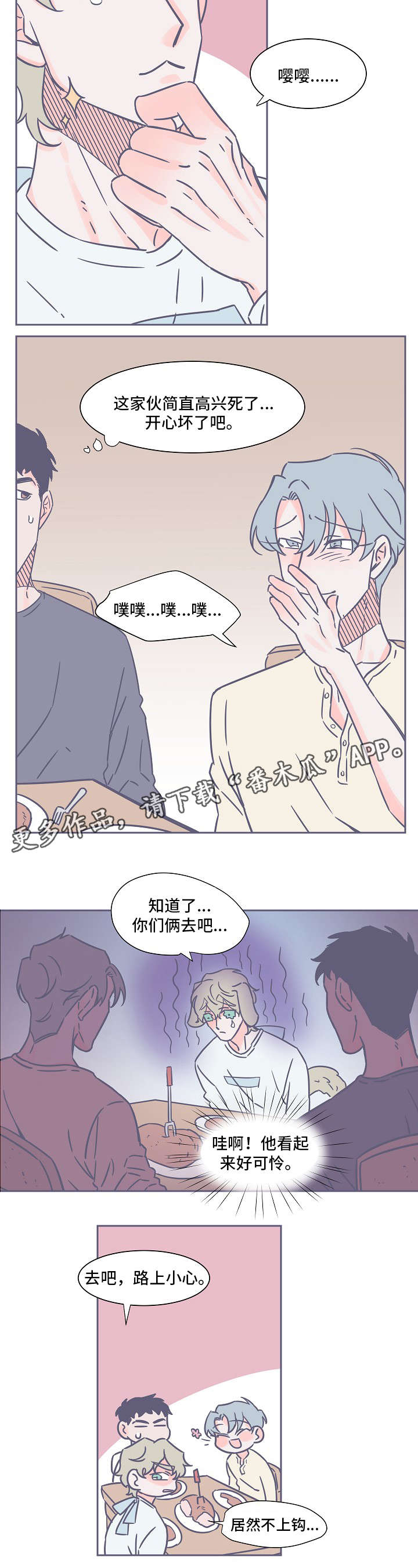 第30话8