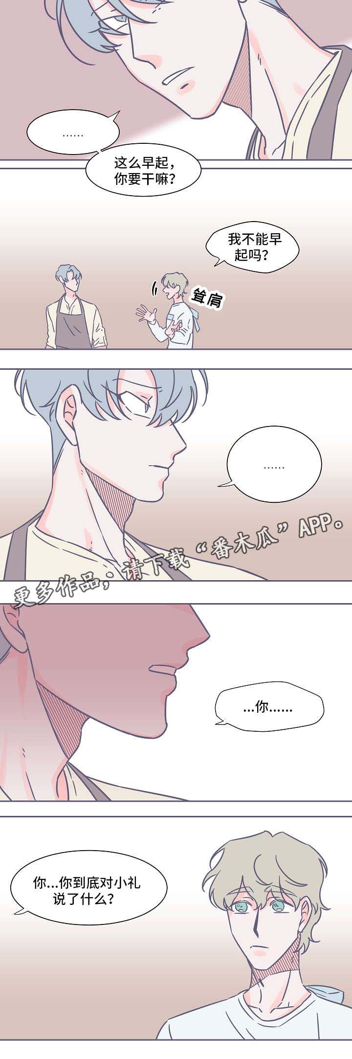 第29话2