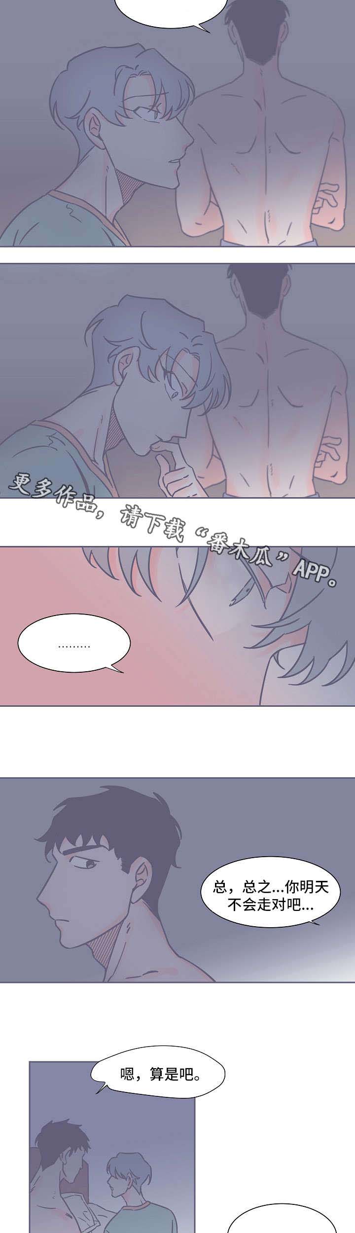 第26话8