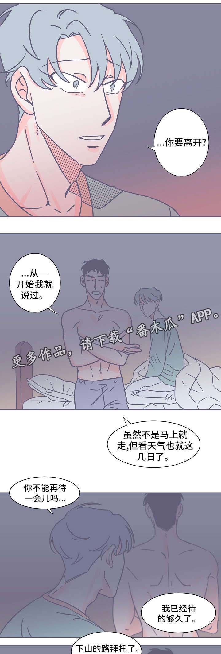 第26话7